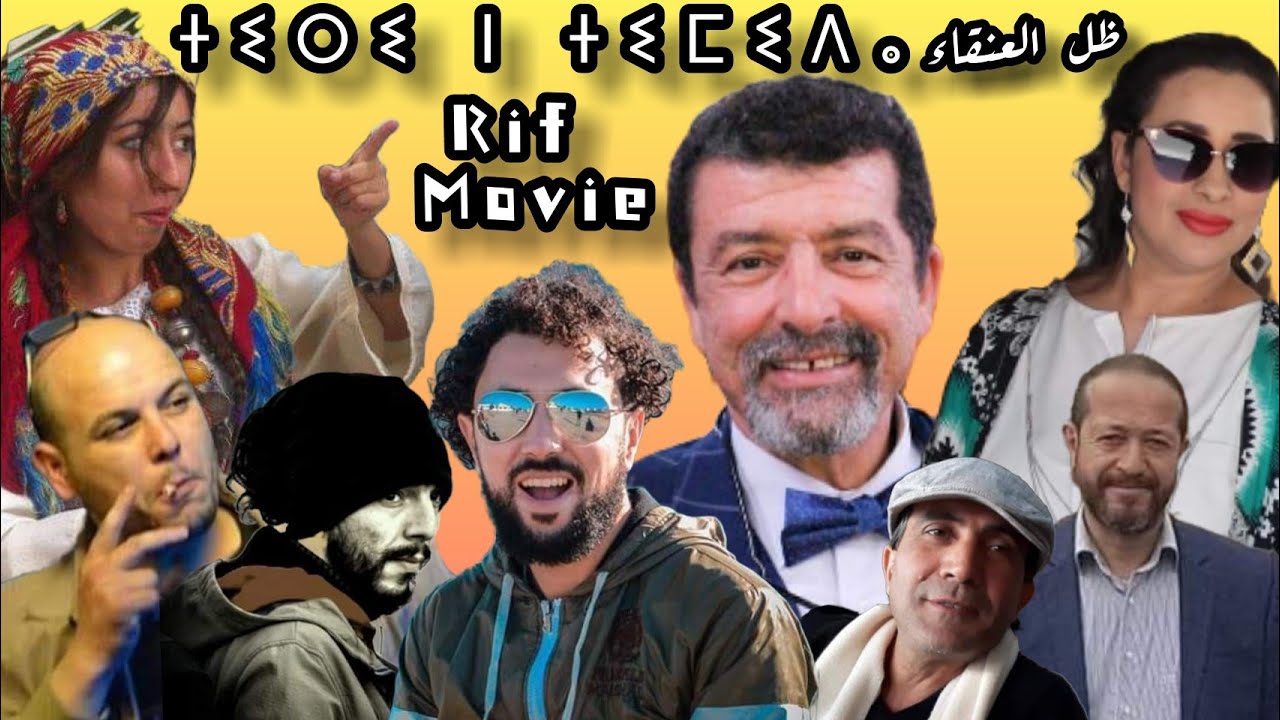 Rif Movie 