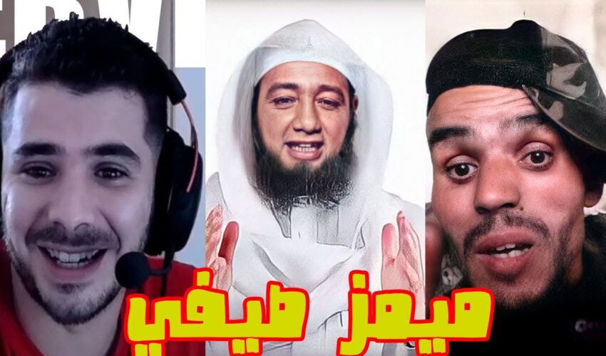 moroccan memes ميمز مغربي = ميمز صيفي