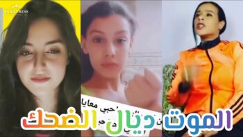 الموت ديال الضحك?مونتاج الهربة?? | MOROCCAN MEMES (ميمز مغربي)