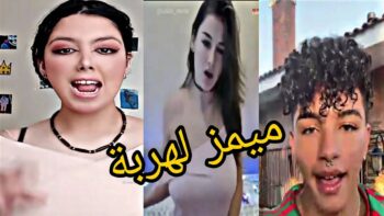 MOROCCAN MEMES #18 ميمز ذهبية | ميمز تيكتوكية???