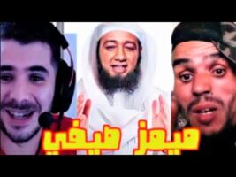 MR TAHAJA | MOROCCAN MEMES (ميمز مغربي) شمس العشية