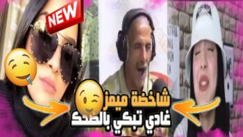 panachi maroc memes I باناشي الميمز المغربي (الموت ديال الضحك ) (EP:20)